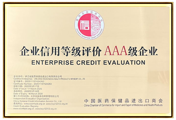 AAA Enterprise in Enterprise Credit Rating Evaluation (Valid from Mar. 17, 2025 to Mar. 16, 2028)