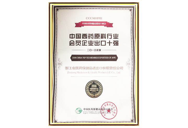 Top 10 Export Member Enterprises of China API Industry, 2016